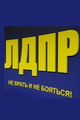 Депутаты ЛДПР приняли участие в работе первого заседания Думы Югры восьмого созыва