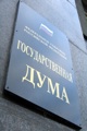 Дума Югры выступит с законодательной инициативой по упрощению порядка оформления в собственность земельных участков