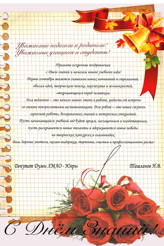 С Началом Нового Творческого Года